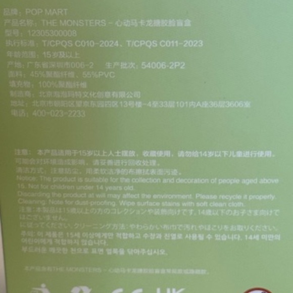 Labub - Picture 2 of 3